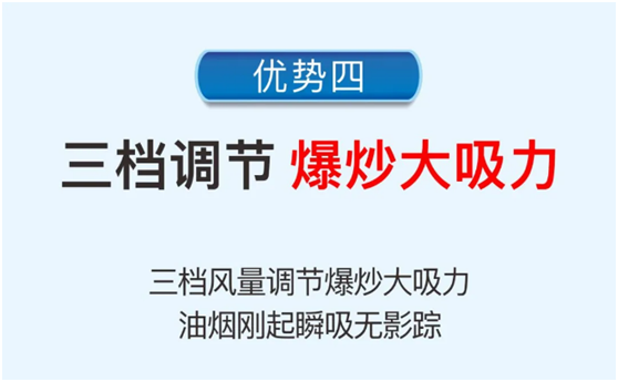 樂(lè)鈴速潔6號(hào)以三層油網(wǎng)的油煙分離技術(shù) 開(kāi)創(chuàng)新征程