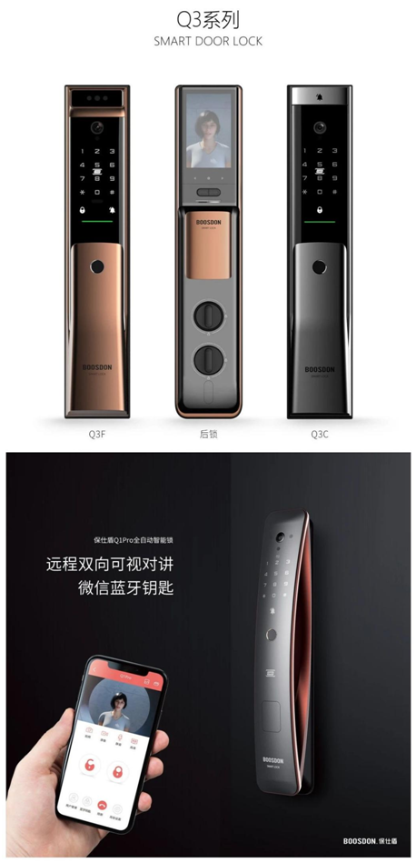 保仕盾智能鎖新品強(qiáng)勢(shì)亮相門(mén)博會(huì)，人氣爆棚嗨翻全場(chǎng)