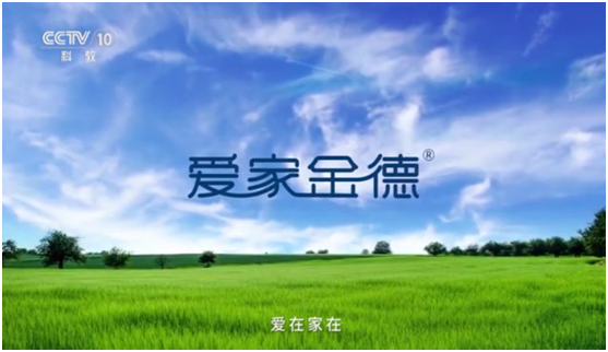 金德管業(yè)再上央視，強(qiáng)強(qiáng)聯(lián)合，聚勢騰飛