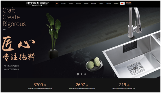 諾帝瑪廚衛品牌營銷戰略落實 效果顯著