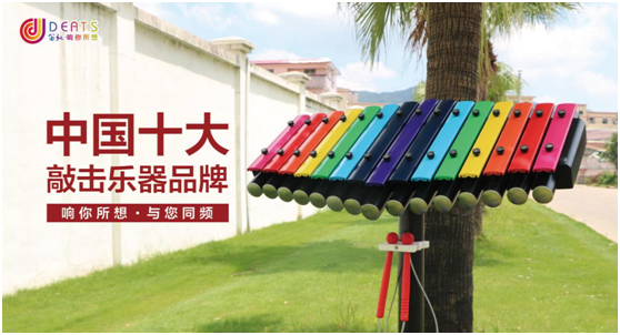 笛馳敲擊樂，音樂與快樂的傳遞者
