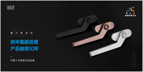 庫勒五金·摩爾斯系列:低調(diào)內(nèi)斂,尊享奢華