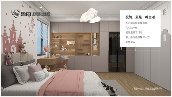 感恩節(jié)丨魯麗家居全屋定制讓家升溫，用愛溫暖彼此