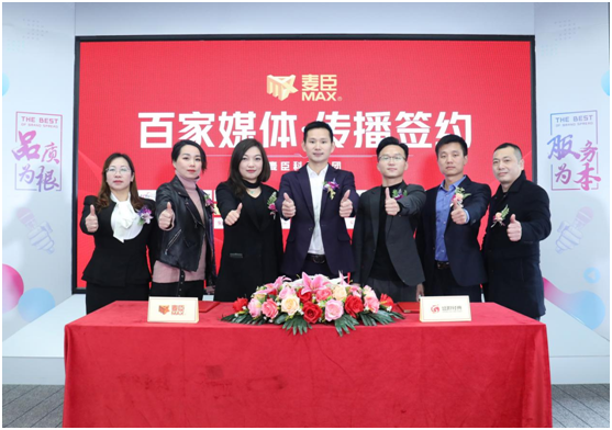 凝心聚力，蓄勢(shì)待發(fā)!麥臣科技斥巨資布局品牌營(yíng)銷