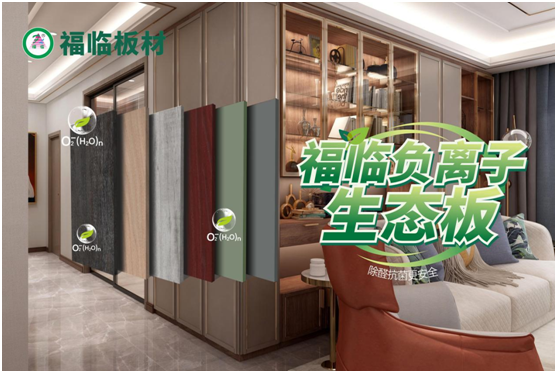 地球日|福臨板材與您攜手，共同保護地球投資