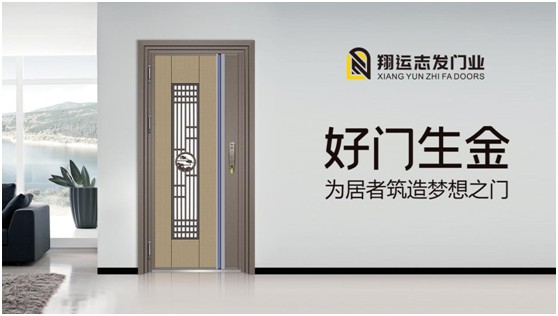 翔運(yùn)志發(fā)門業(yè)：堅守質(zhì)量生命線，我“門”在行動